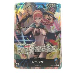 ▽▽  ワンピースカード レベッカ パラレル OP04-039 Bランク