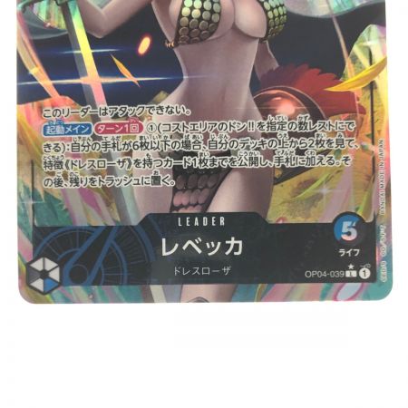   ワンピースカード レベッカ パラレル OP04-039