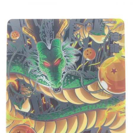   ドラゴンボールヒーローズ 神龍 UGM3-SEC3