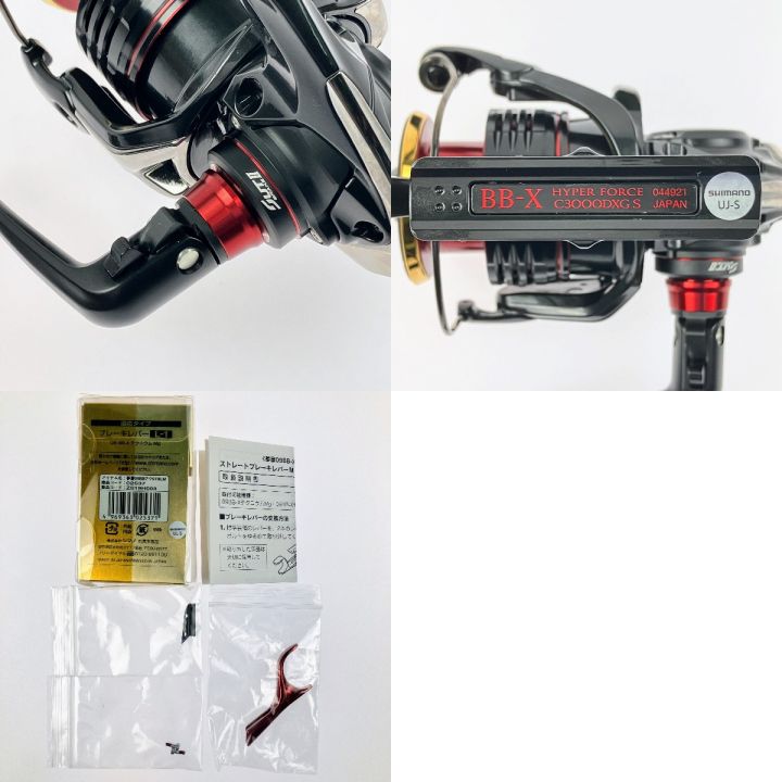 SHIMANO シマノ 22BB-Xハイパーフォース C3000DXG S ブレーキレバーカスタム 044921｜中古｜なんでもリサイクルビッグバン