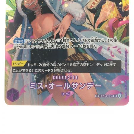   ワンピースカード ミス・オールサンデー SPOP04-064SR