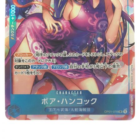   ワンピースカード ボア・ハンコック パラレル OP01-078SR