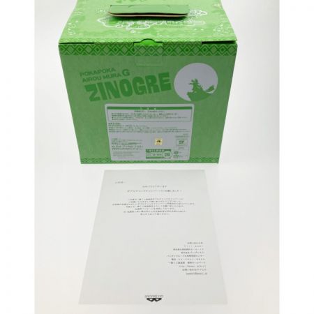   一番くじ モンハン日記 ぽかぽかアイルー村G ジンオウガソフビフィギュア ダブルチャンスキャンペーン