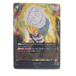 ▽▽  ドラゴンボール フュージョンワールド ベジータ FB01-096SR Bランク
