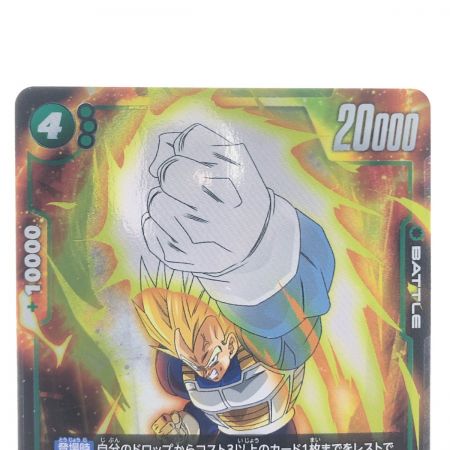  ドラゴンボール フュージョンワールド ベジータ FB01-096SR
