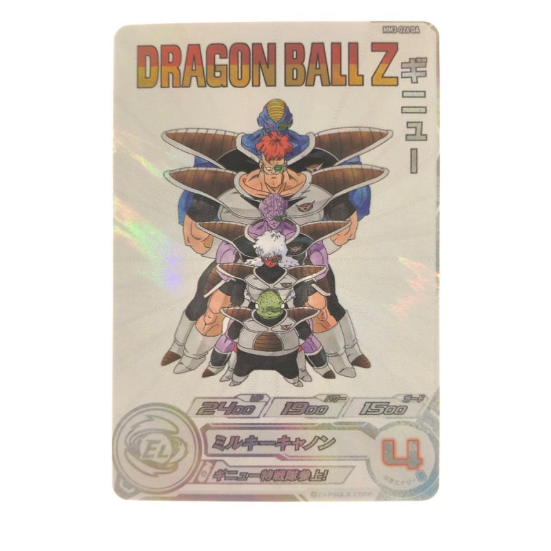 中古】 ドラゴンボールヒーローズ ギニュー MM3-026DA｜総合リサイクル