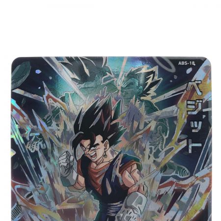  ドラゴンボールヒーローズ ベジット ABS-18