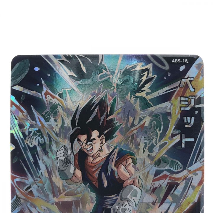 ドラゴンボールヒーローズ ベジット BANDAI スーパードラゴンボールヒーローズ ABS-18 ベジット