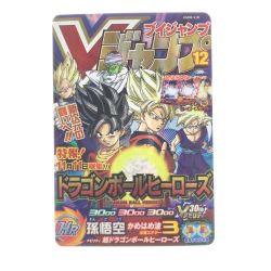 ▽▽  ドラゴンボールヒーローズ 孫悟空 UGM8-VJR Bランク
