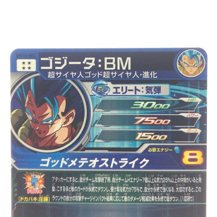 ドラゴンボールヒーローズ ゴジータ:BM BM10-SEC｜中古｜なんでもリサイクルビッグバン