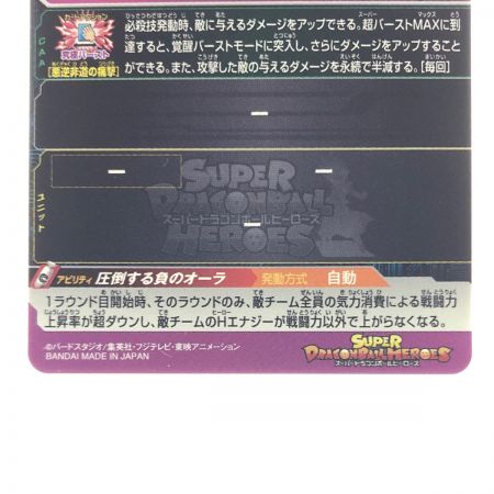 ドラゴンボールヒーローズ フィン UM8-047｜中古｜なんでもリサイクルビッグバン