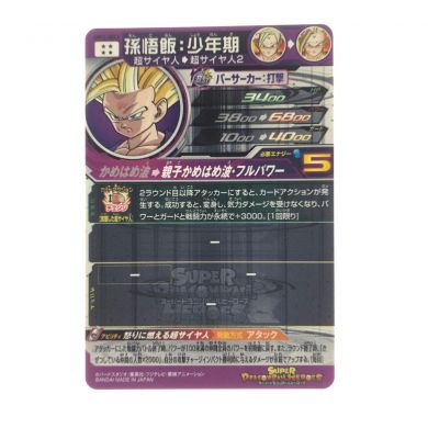 ドラゴンボールヒーローズ 孫悟空:少年期 UM12-SEC3｜中古｜なんでもリサイクルビッグバン