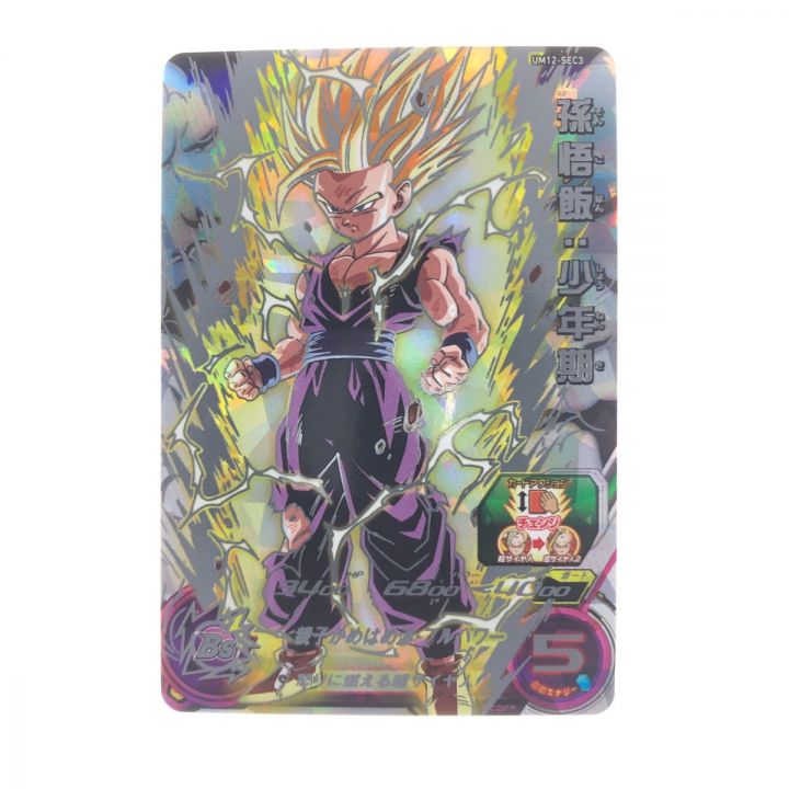 ドラゴンボールヒーローズ 孫悟空:少年期 UM12-SEC3｜中古｜なんでもリサイクルビッグバン