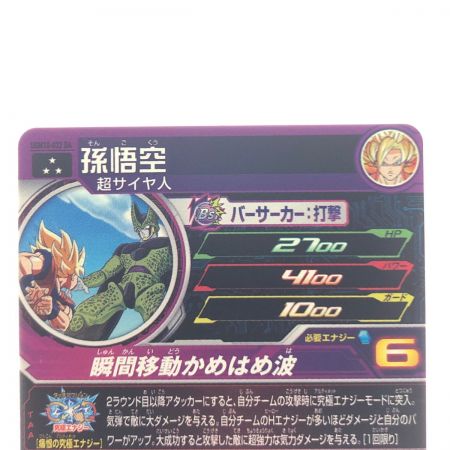   ドラゴンボールヒーローズ 孫悟空 UGM10-022DA