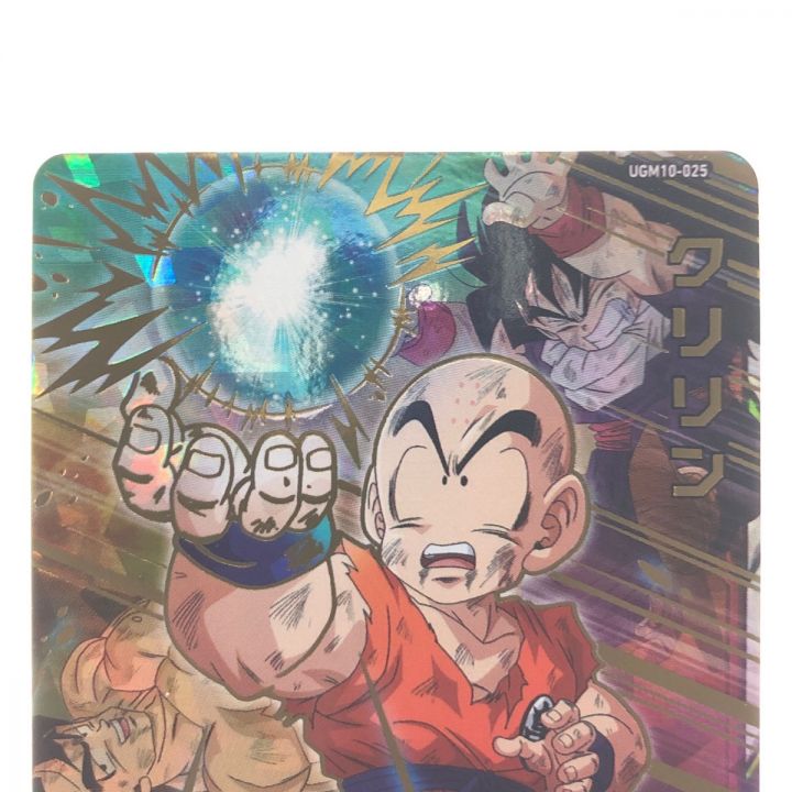 ドラゴンボールヒーローズ クリリン UGM10-025｜中古｜なんでもリサイクルビッグバン