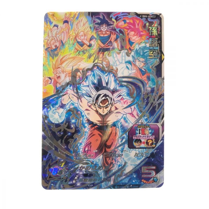 ドラゴンボールヒーローズ 孫悟空 BM6-ASEC2｜中古｜なんでもリサイクルビッグバン