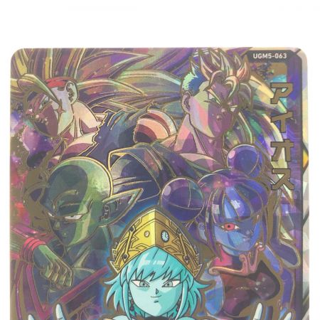   ドラゴンボールヒーローズ アイオス UGM5-063