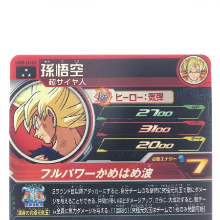  ドラゴンボールヒーローズ 孫悟空 UGM8-014DA