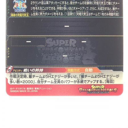   ドラゴンボールヒーローズ 孫悟空 UGM8-014DA