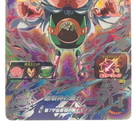 ドラゴンボールヒーローズ モナカ UGM8-SEC5｜中古｜なんでもリサイクルビッグバン