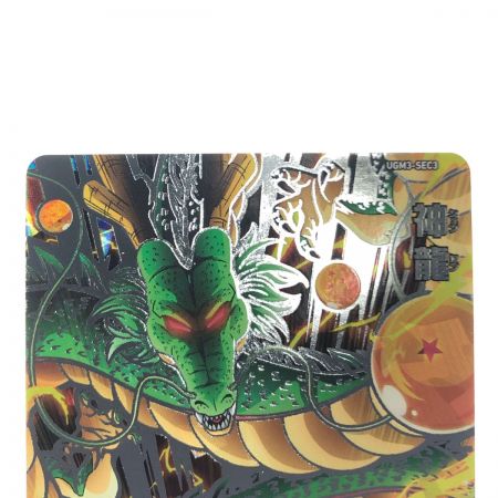   ドラゴンボールヒーローズ 神龍 UGM3-SEC3