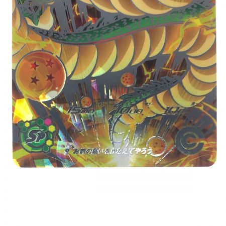   ドラゴンボールヒーローズ 神龍 UGM3-SEC3