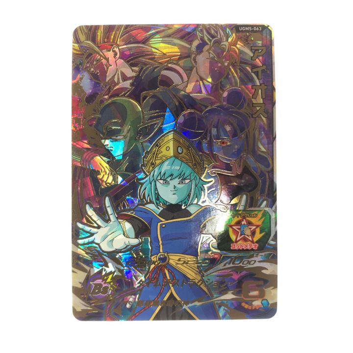 ドラゴンボールヒーローズ アイオス UGM5-063 - 中古トレカ - なんでも
