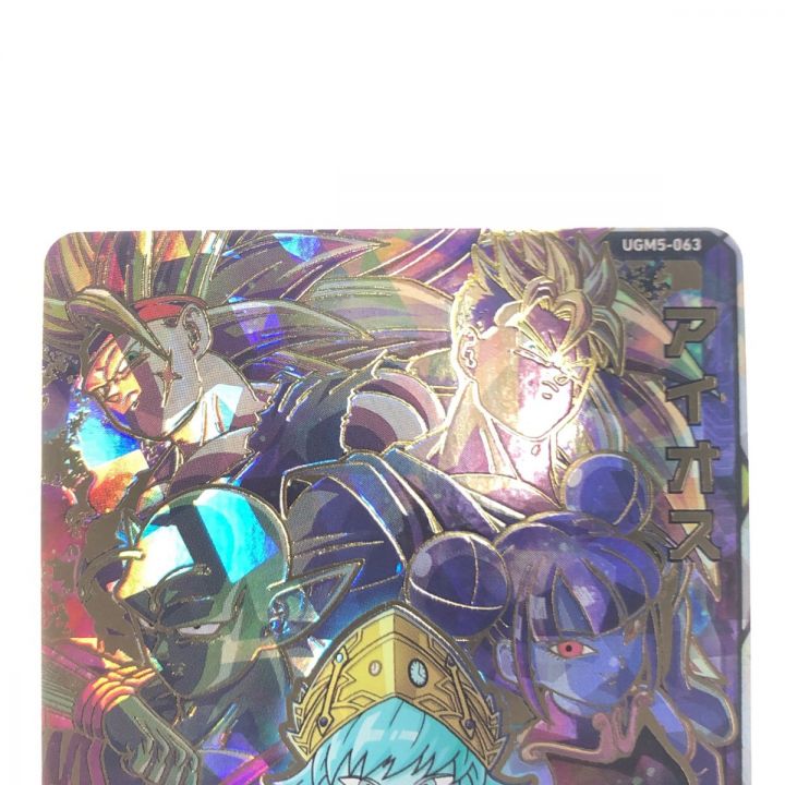 ドラゴンボール アイオス スーパードラゴンボールヒーローズ アイオス ドラゴンボール