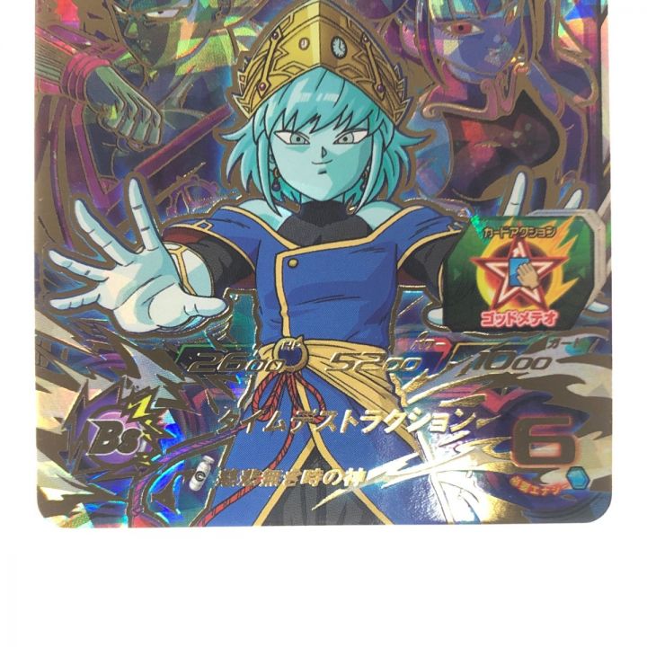 ドラゴンボールヒーローズ アイオス UGM5-063 - 中古トレカ - なんでも
