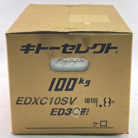  KITO キトー キトーセレクト 電気チェーンブロック 定格荷重100kg 標準揚程1.8m EDXC10SV 未開封