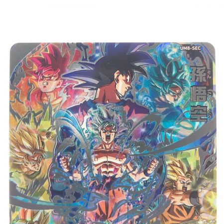   ドラゴンボールヒーローズ 孫悟空 UM8-SEC