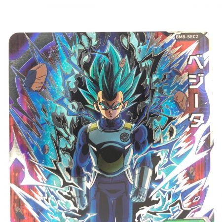   ドラゴンボールヒーローズ ベジータ BM8-SEC2
