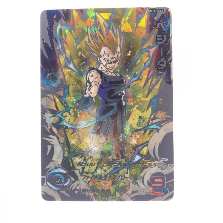 ドラゴンボールヒーローズ ベジータ UM10-SEC3｜中古｜なんでもリサイクルビッグバン