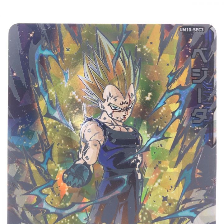 ドラゴンボールヒーローズ ベジータ UM10-SEC3｜中古｜なんでもリサイクルビッグバン