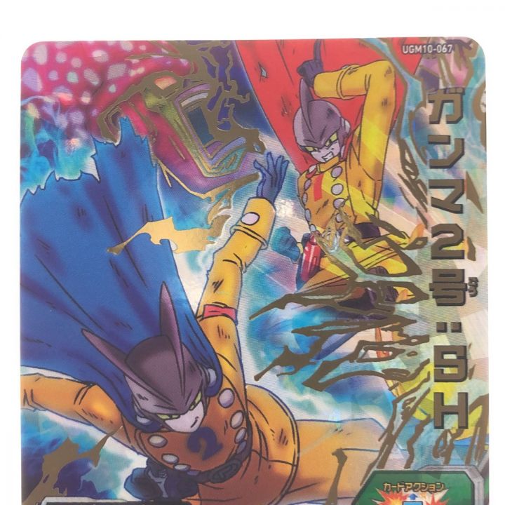 ドラゴンボールヒーローズ ガンマ2号:SH UGM10-067｜中古｜なんでもリサイクルビッグバン