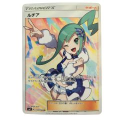 ▽▽  ポケモンカード ルチア 104/096SR SM7 ポケカ Cランク