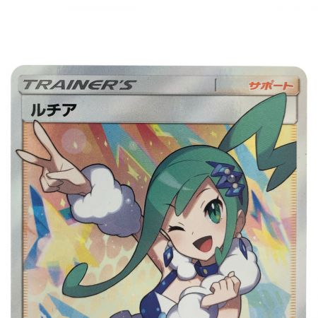   ポケモンカード ルチア 104/096SR SM7 ポケカ