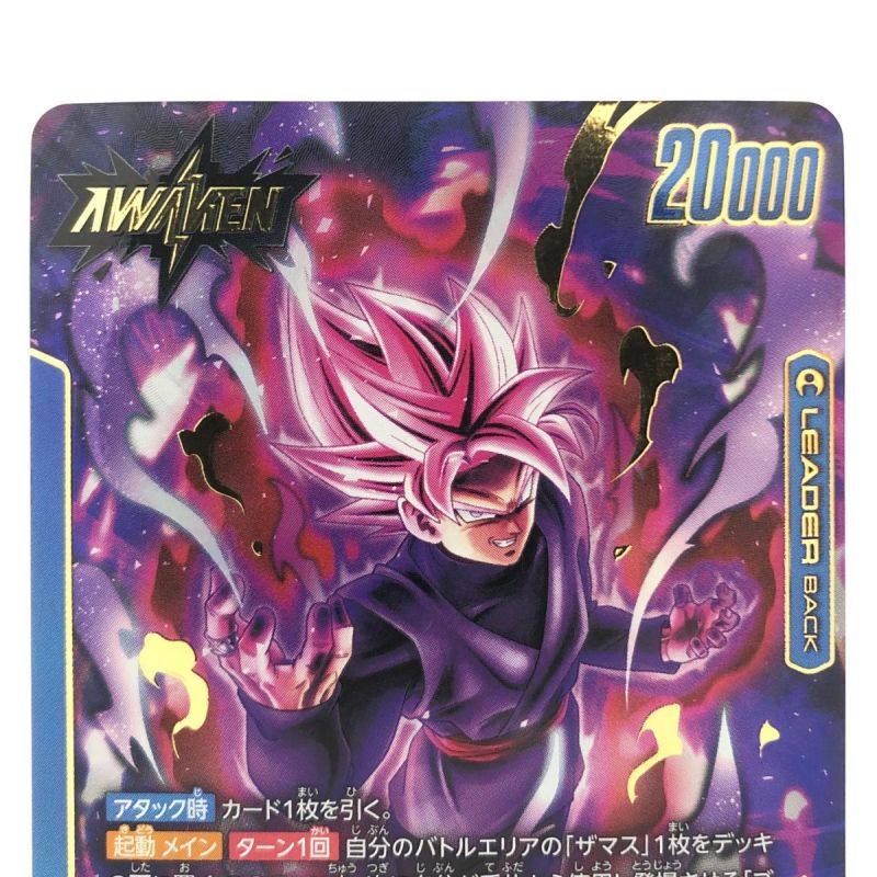 中古】 ドラゴンボール フュージョンワールド ゴクウブラック FB01-035 