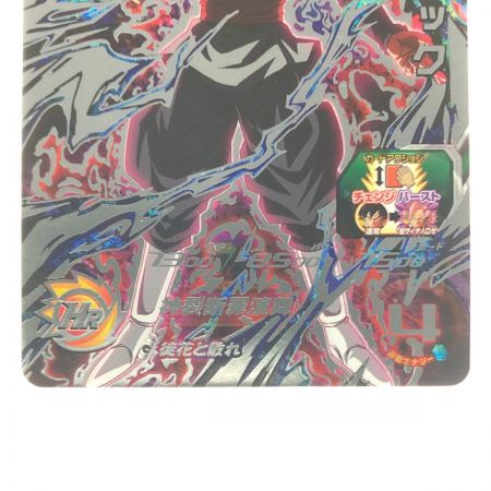   ドラゴンボールヒーローズ ゴクウブラック UGM7-SEC3