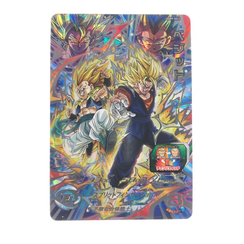 中古】 ドラゴンボールヒーローズ ベジット UGM9-SEC2｜総合リサイクル 