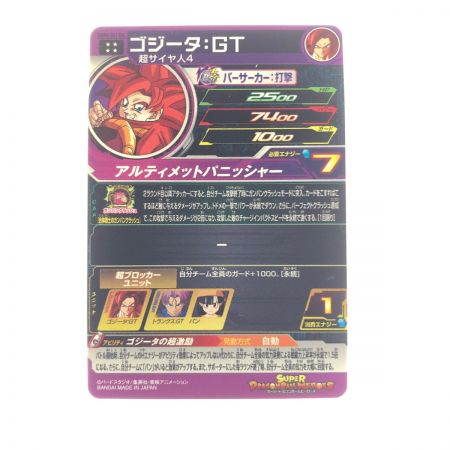   ドラゴンボールヒーローズ ゴジータ UGM6-041DA