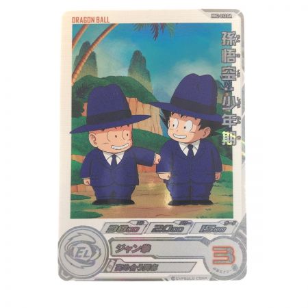   ドラゴンボールヒーローズ 孫悟空:少年期 MM2-012DA