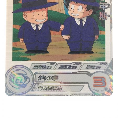   ドラゴンボールヒーローズ 孫悟空:少年期 MM2-012DA