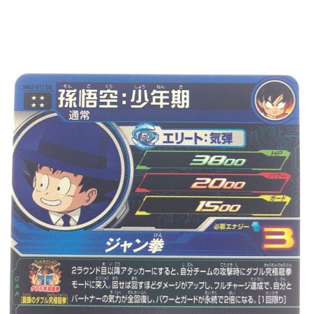   ドラゴンボールヒーローズ 孫悟空:少年期 MM2-012DA