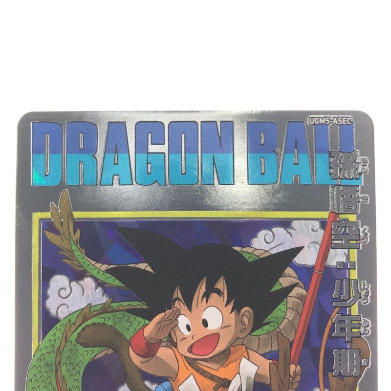 中古】 ドラゴンボールヒーローズ 孫悟空:少年期 UGM5-ASEC｜総合 