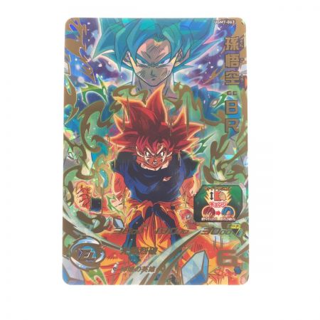   ドラゴンボールヒーローズ 孫悟空:BR UGM7-063