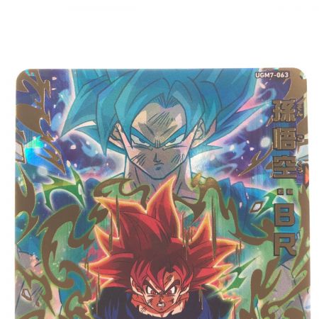   ドラゴンボールヒーローズ 孫悟空:BR UGM7-063