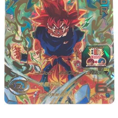   ドラゴンボールヒーローズ 孫悟空:BR UGM7-063