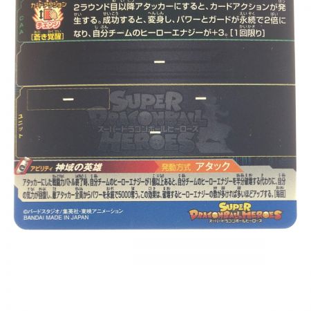   ドラゴンボールヒーローズ 孫悟空:BR UGM7-063