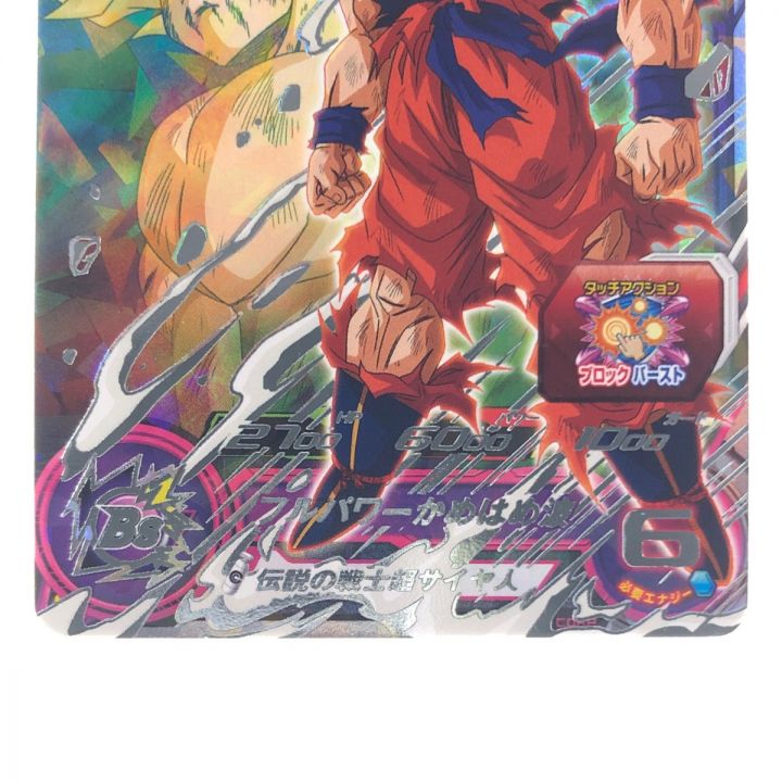 PUMS13-SEC孫悟空 エクストラブースターパック3ドラゴンボール